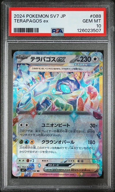 2024 Pokemon Japanese Sv7-stellar Miracle 088 Terapagos Ex PSA 10