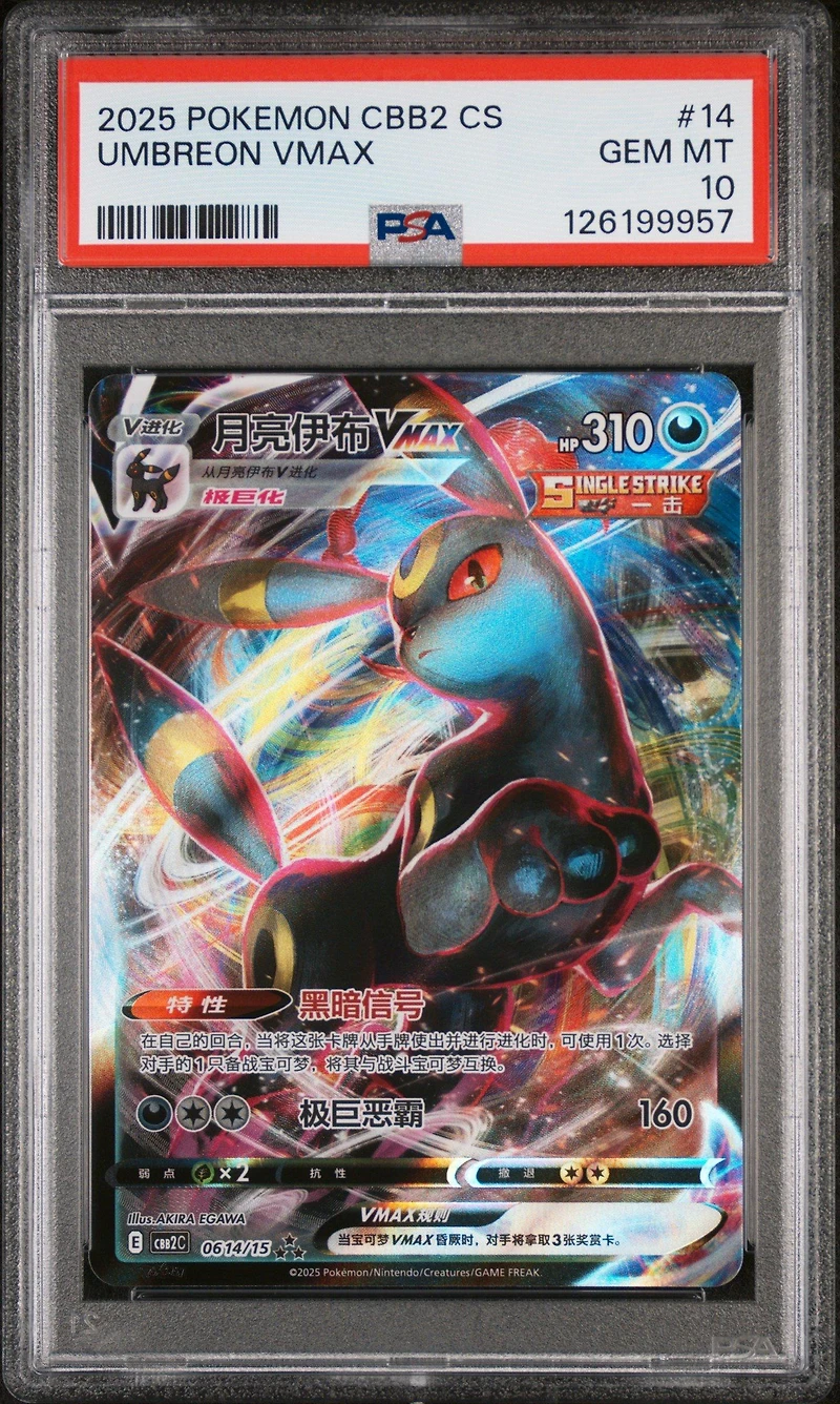 2025 Pokemon Simplified Chinese Cbb2 C-gem Pack Vol 2 14 Umbreon Vmax PSA 10