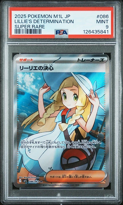 2025 Pokemon Japanese M1l-mega Brave 086 Lillie's Determination Super Rare PSA