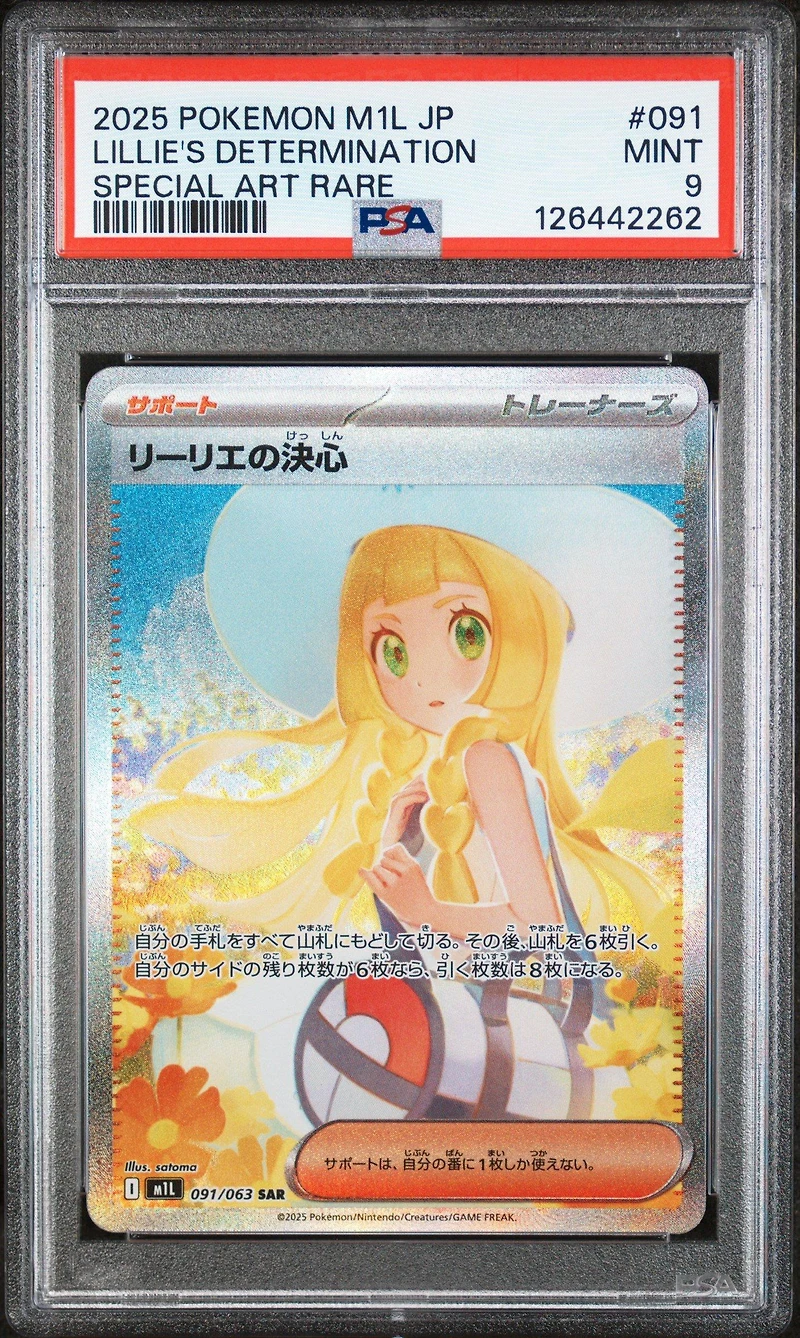 2025 Pokemon Japanese M1l-mega Brave 091 Lillie's Determination Special Art Rare PSA 9