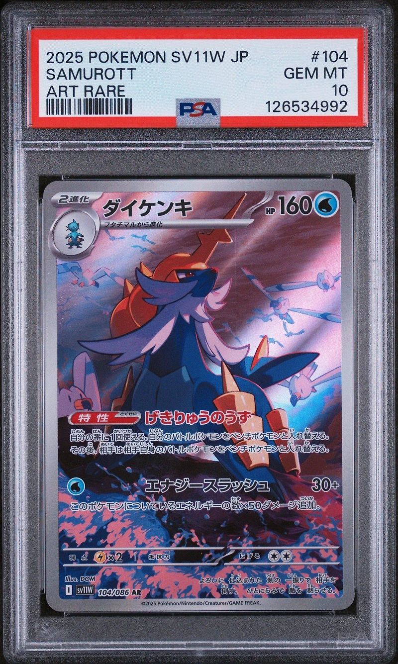 2025 Pokemon Japanese Sv11w-white Flare 104 Samurott Art Rare PSA 10