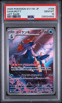 2025 Pokemon Japanese Sv11w-white Flare 104 Samurott Art Rare PSA 10