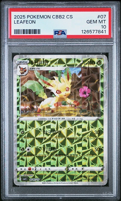 2025 Pokemon Simplified Chinese Cbb2 C-gem Pack Vol 2 Leafeon PSA
