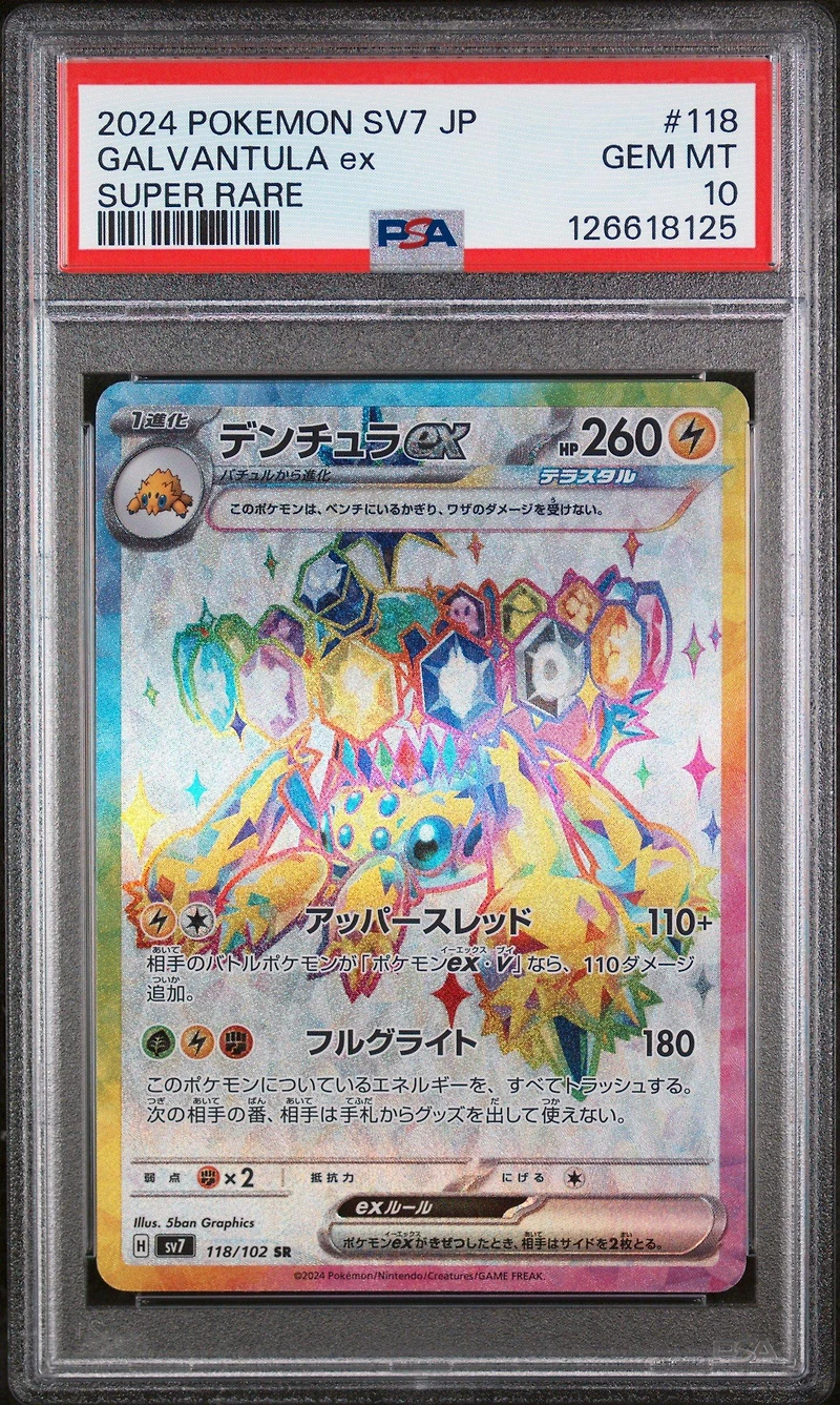 2024 Pokemon Japanese Sv7-stellar Miracle 118 Galvantula Ex Super Rare PSA 10