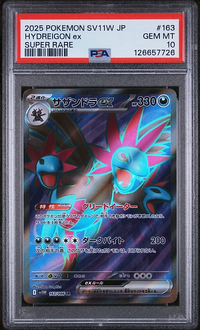 2025 Pokemon Japanese Sv11w-white Flare 163 Hydreigon Ex Super Rare PSA 10
