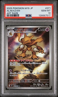 2025 Pokemon Japanese M1s-mega Symphonia 071 Alakazam Art Rare PSA 10