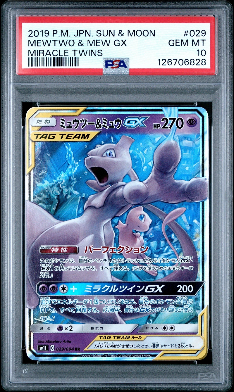 2019 Pokemon Japanese Sun & Moon Miracle Twins 029 Mewtwo & Mew Gx PSA
