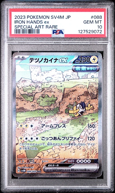 2023 Pokemon Japanese Sv4m-future Flash 088 Iron Hands Ex Special Art Rare PSA 10