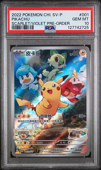 2022 Pokemon Chinese Sv Promo 001 Pikachu Scarlet & Violet Pre-order PSA 10