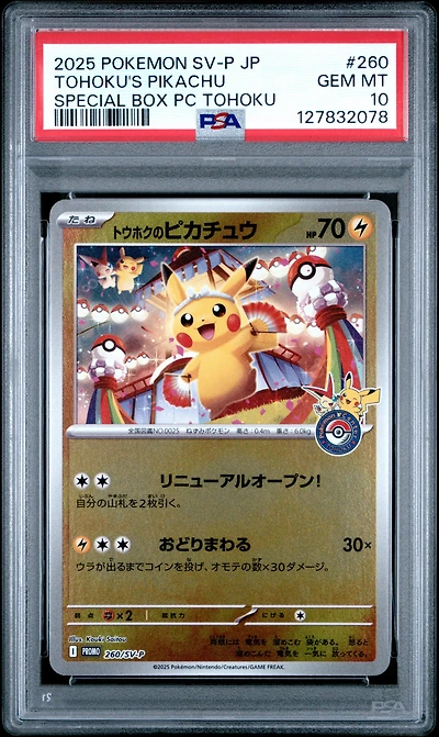 2025 Pokemon Japanese Sv-p Promo 260 Tohoku's Pikachu Special Box Pokemon Center Tohoku PSA