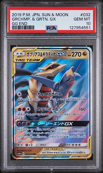 2019 Pokemon Japanese Sun & Moon Gg End 032 Garchomp & Giratina Gx PSA 10