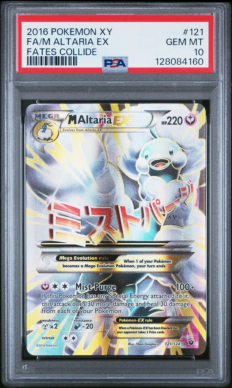 2016 Pokemon Xy Fates Collide 121 Full Art/m Altaria Ex PSA