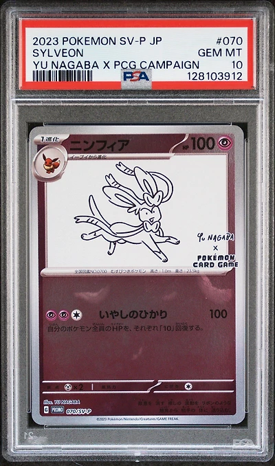 2023 Pokemon Japanese Sv-p Promo 070 Sylveon Yu Nagaba X Pokemon Card Game Campaign PSA 10