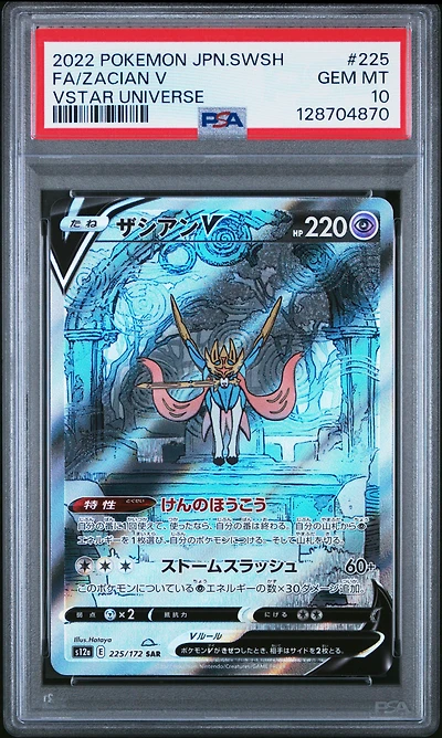 2022 Pokemon Japanese Sword & Shield Vstar Universe 225 Full Art/zacian V PSA 10