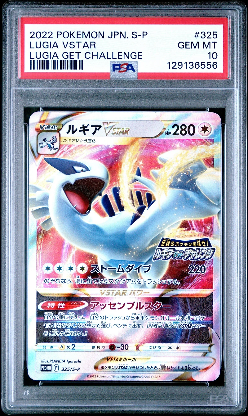 2022 Pokemon Japanese S Promo 325 Lugia Vstar Lugia Get Challenge PSA 10