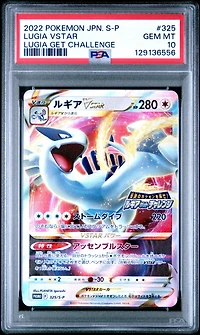 2022 Pokemon Japanese S Promo 325 Lugia Vstar Lugia Get Challenge PSA 10