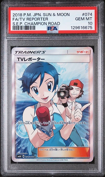 2018 Pokemon Japanese Sun & Moon Strength Expansion Pack Champion Road 074 Full Art/tv Reporter PSA 10