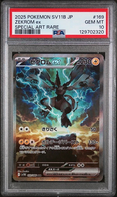 2025 Pokemon Japanese Sv11b-black Bolt 169 Zekrom Ex Special Art Rare PSA
