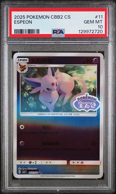 2025 Pokemon Simplified Chinese Cbb2 C-gem Pack Vol 2 11 Espeon PSA 10