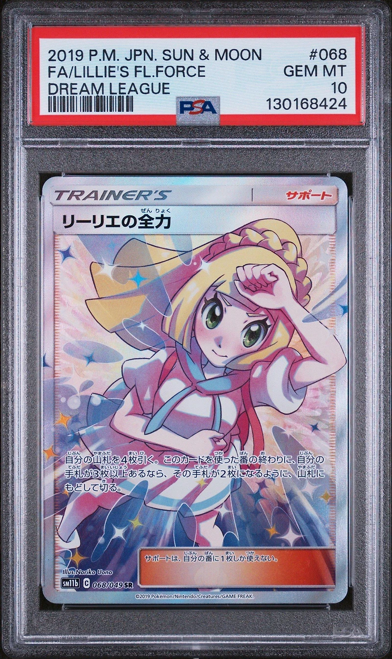 2019 Pokemon Japanese Sun & Moon Dream League 068 Full Art/lillie's Full Force PSA 10
