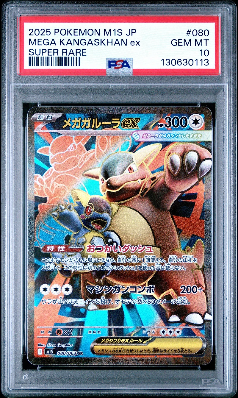 2025 Pokemon Japanese M1s-mega Symphonia 080 Mega Kangaskhan Ex Super Rare PSA 10