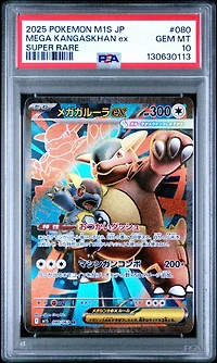 2025 Pokemon Japanese M1s-mega Symphonia 080 Mega Kangaskhan Ex Super Rare PSA 10