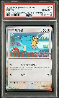 2025 Pokemon Korean Sv-p Promo 173 Ditto Metamong Project Ditto Qr Stamp Rally PSA 10