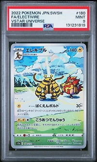 2022 Pokemon Japanese Sword & Shield Vstar Universe 180 Full Art/electivire PSA 9