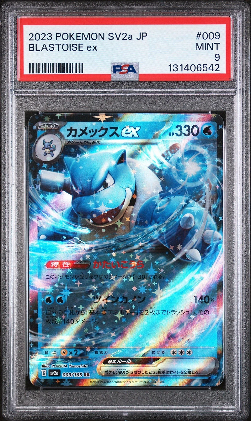 2023 Pokemon Japanese Sv2a-pokemon 151 009 Blastoise Ex PSA