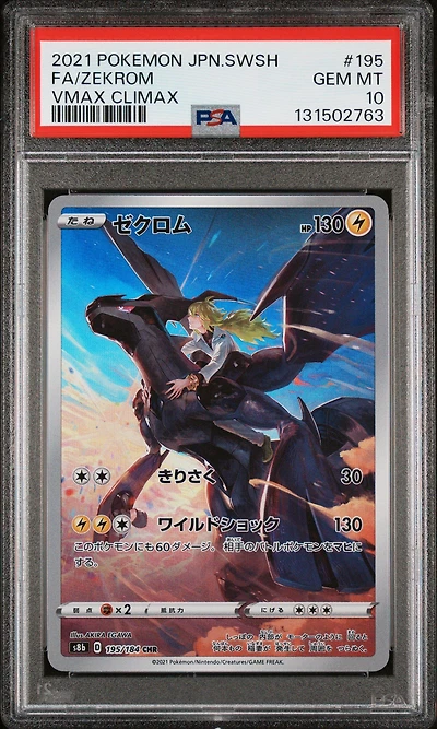 2021 Pokemon Japanese Sword & Shield Vmax Climax 195 Full Art/zekrom PSA