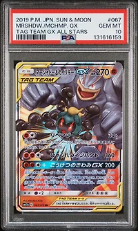 2019 Pokemon Japanese Sun & Moon Tag Team Gx All Stars 067 Marshadow & Machamp Gx PSA 10