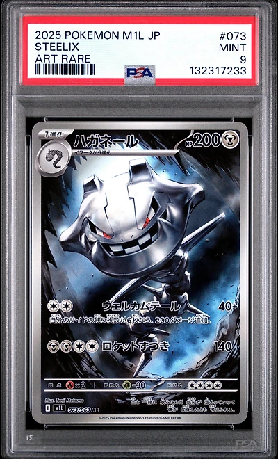 2025 Pokemon Japanese M1l-mega Brave 073 Steelix Art Rare PSA
