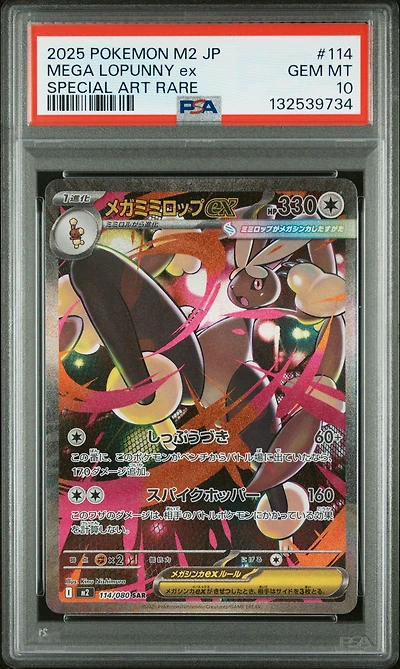2025 Pokemon Japanese M2-inferno X 114 Mega Lopunny Ex Special Art Rare PSA 10