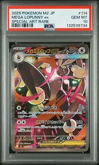 2025 Pokemon Japanese M2-inferno X 114 Mega Lopunny Ex Special Art Rare PSA 10
