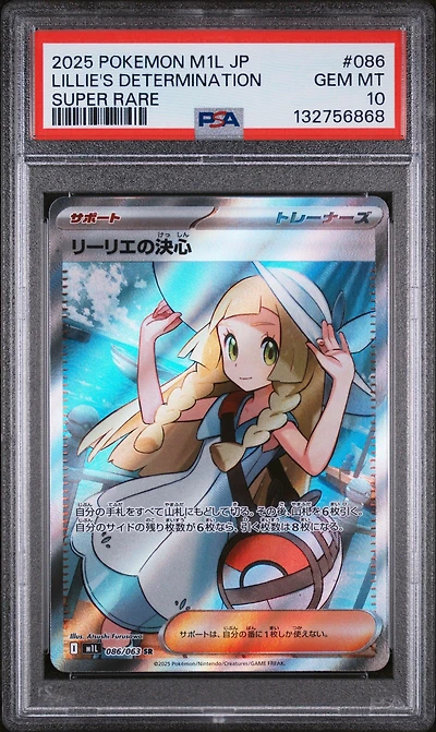 2025 Pokemon Japanese M1l-mega Brave 086 Lillie's Determination Super Rare PSA