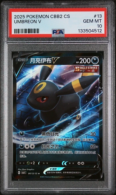2025 Pokemon Simplified Chinese Cbb2 C-gem Pack Vol 2 13 Umbreon V PSA 10
