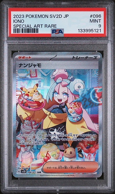 2023 Pokemon Japanese Sv2d-clay Burst 096 Iono Special Art Rare PSA 9