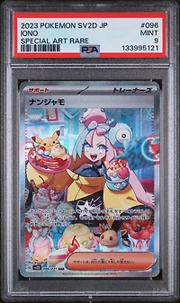 2023 Pokemon Japanese Sv2d-clay Burst 096 Iono Special Art Rare PSA 9