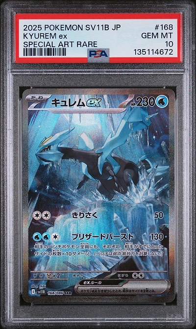 2025 Pokemon Japanese Sv11b-black Bolt 168 Kyurem Ex Special Art Rare PSA 10