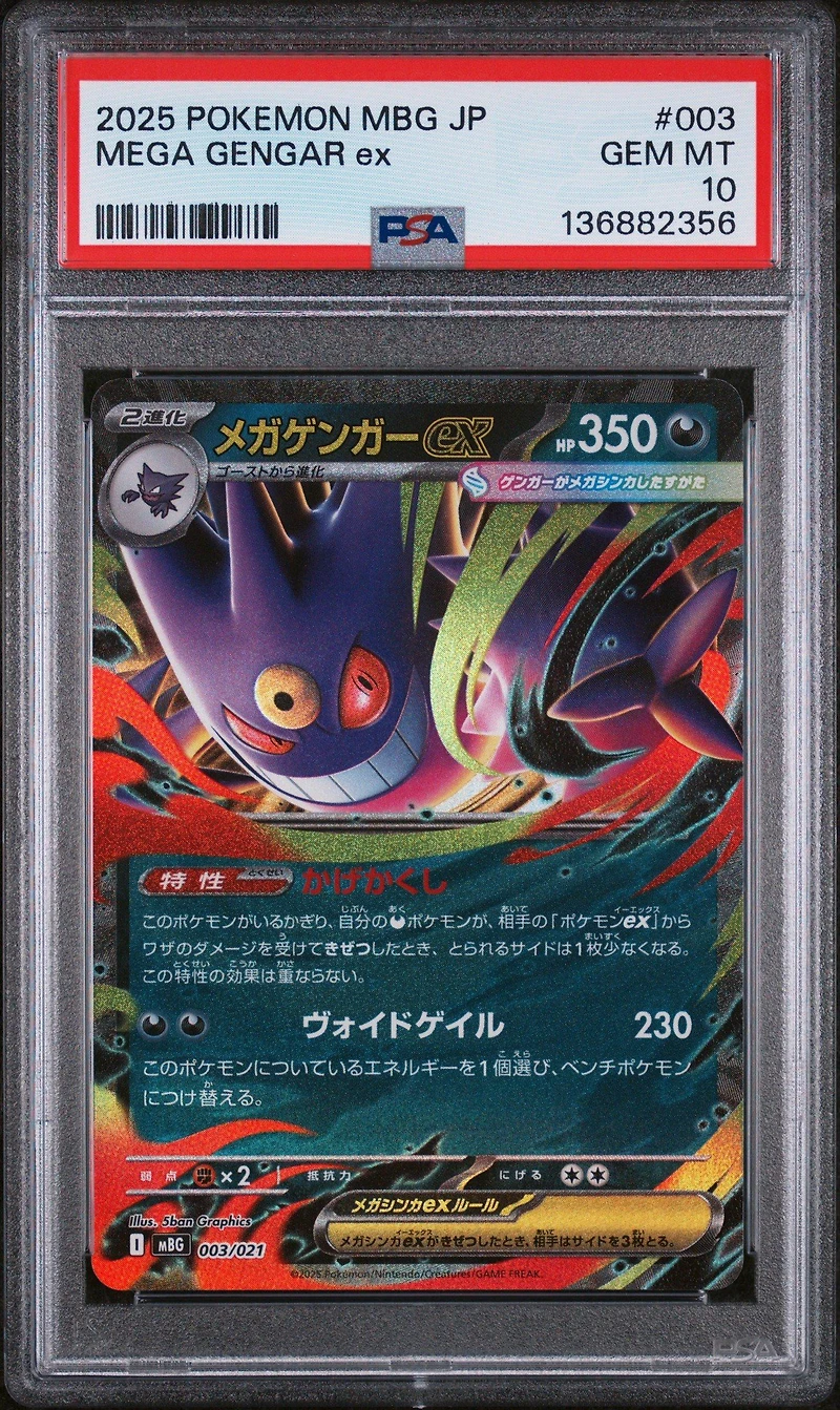 2025 Pokemon Japanese Mbg-mega Starter Set Mega Gengar Ex 003 Mega Gengar Ex PSA 10