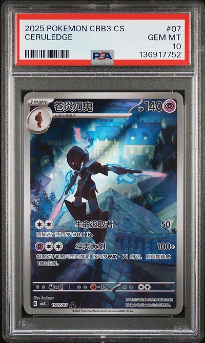 2025 Pokemon Simplified Chinese Cbb3 C-gem Pack Vol 3 07 Ceruledge PSA 10