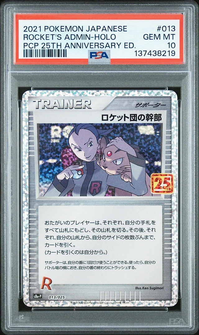 new rare pokemon cards 2024 2024 Scarlet & Violet: Paldean Fates Pokemon Cards Price Guide