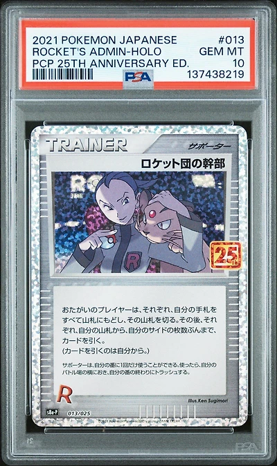 2021 Pokemon Japanese Promo Card Pack 25th Anniversary Edition 013 Rocket's Admin-holo PSA 10