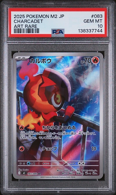 2025 Pokemon Japanese M2-inferno X 083 Charcadet Art Rare PSA 10