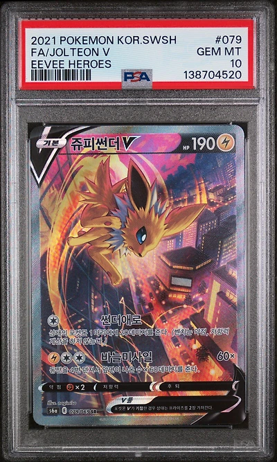 2021 Pokemon Korean Sword & Shield Eevee Heroes 079 Full Art/jolteon V PSA 10