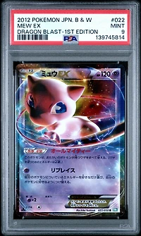2012 Pokemon Japanese Black & White Dragon Blast 022 Mew Ex 1st Edition PSA 9