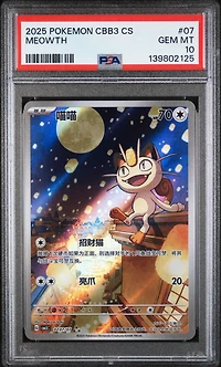 2025 Pokemon Simplified Chinese Cbb3 C-gem Pack Vol 3 07 Meowth PSA 10