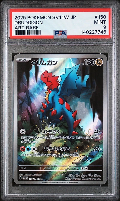2025 Pokemon Japanese Sv11w-white Flare 150 Druddigon Art Rare PSA