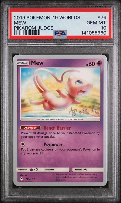 2019 Pokemon 2019 World Championships Deck: Pikarom Judge 76 Mew PSA 10