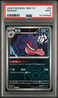 2025 Pokemon Simplified Chinese Cbb3 C-gem Pack Vol 3 05 Gengar PSA 9